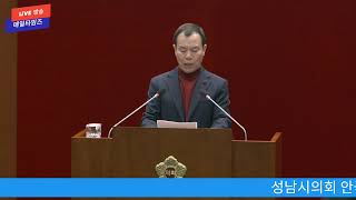 성남시의회 안극수 의원, &quot;민주당의 작성할 자기반성없는 작금의 행태&quot; 지적