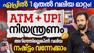 Celebrity RBI New Bank Rules from April 1 2026😱- Big Changes in UPI Limits, ATM Charges & More | Avinash Wealth