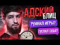 АДСКИЙ БЛИЦ: COOMAN