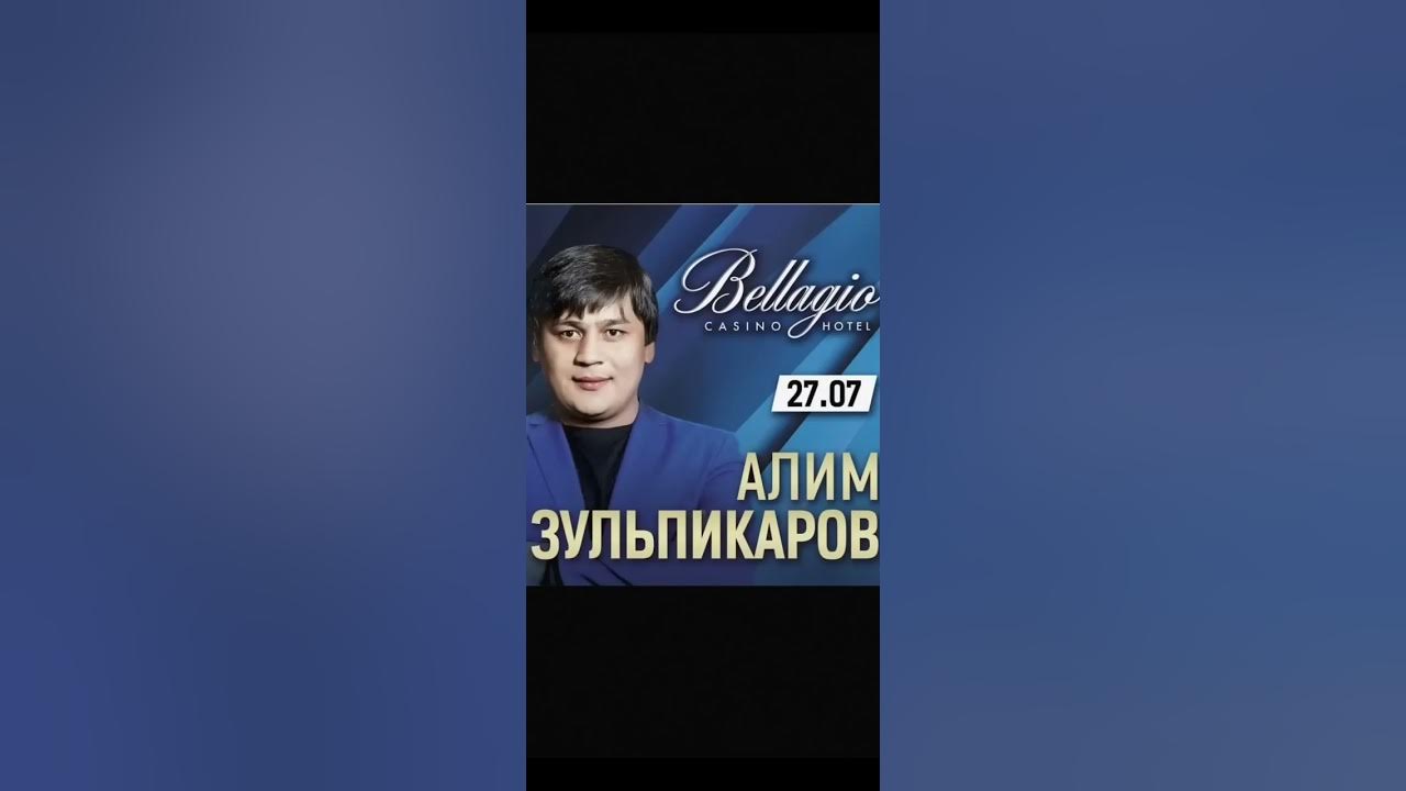 Алим зульпикаров больше не надо песня. Алимжан зульпикаров. Зульпикаров пиковая дама. Алим зульпикаров биография национальность. Бабагулов арыстан кахарманович.