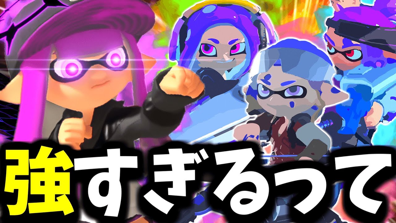 三種の神器が最強でワロタ。【Splatoon3 / スプラトゥーン3】