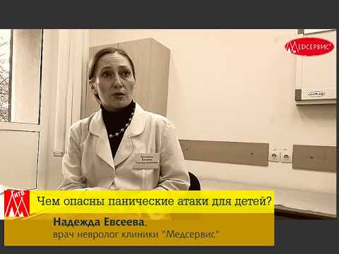 Почему панические атаки особенно опасны в детском возрасте