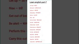 learn english part-7 #english #englishlanguage #vocabs #vocabbatch #spokenenglish