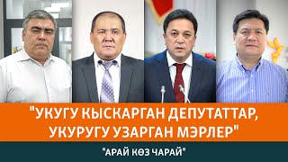 картинка: Бишкек жана Ош: Өкмөттүн демилгеси бийлик балансын бузабы?