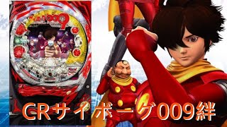 CRサイボーグ009絆　卓上パチンコ　パチンコ実機 CRサイボーグ009絆 卓上パチンコ パチンコ実機 ホビー・楽器・アート
