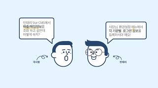 [KB국민은행 StarCMS] '매출관리' 따라하기