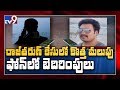 Raj Tarun case:  Phone call conversation between a woman, actor Raja Ravindra and Karthik