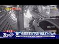 「敲打」修理鋰電池 90秒連爆3次炸火光｜TVBS新聞 @TVBSNEWS01