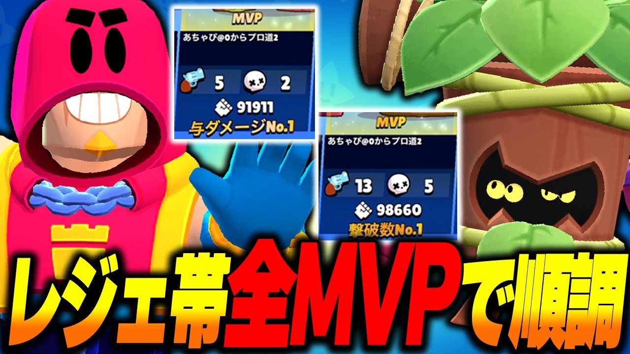 Brawl Stars] Even in the Legend rank, I still made aggressive