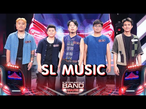 สวัสดีเจ้า , คอนเสิร์ตคนจน , สาวมอเตอร์ไซค์ Cover by SL MUSIC | Thailand Band Wars | Highlight
