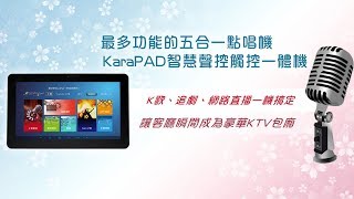 Kara系列-KaraPAD動畫介紹
