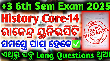 🎯semester 6 history honours core 14 important questions 2025 || Rk kid official ||