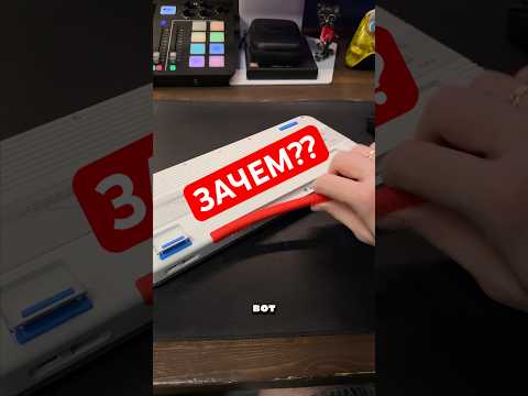 Зачем это сделали? 🤔