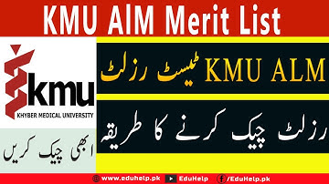 KMU PESCO Provisional Merit List ALM 2022
