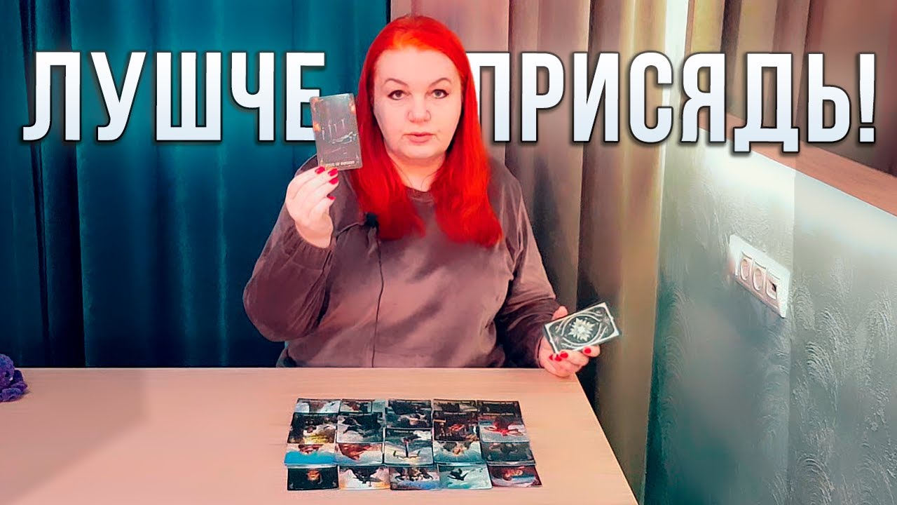 СТОИШЬ? ЛУЧШЕ СЯДЬ! КАКИЕ ДВЕРИ ВСЕЛЕННАЯ ОТКРОЕТ ДЛЯ ВАС СОВСЕМ СКОРО?