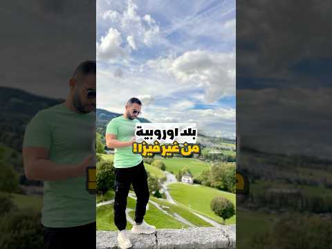 بلد أوروبية بين كرواتيا وألبانيا تقدر تسافر ليها من غير فيزا وبأسعار رخيصة مونتينيجرو