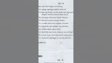 APOSS intermediate అర్థ శాస్త్రం 2023 question paper