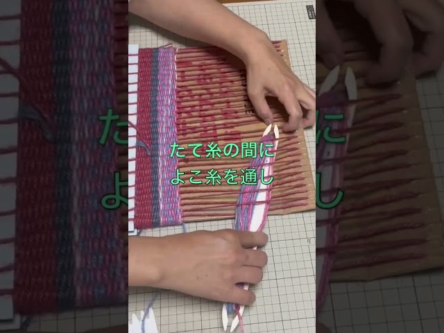 段ボールで編む輪織りバッグNEW!
