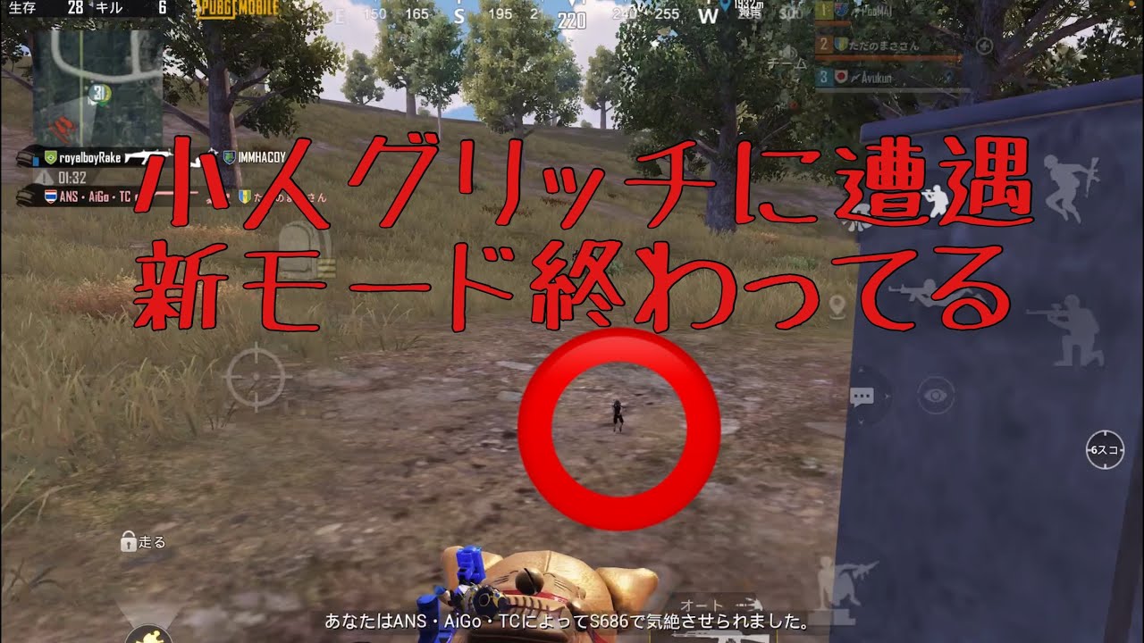 新モードに早々グリッチ 運営さん 早くして Pubgモバイル 荒野行動動画まとめ 新モードに早々グリッチ 運営さん 早くして Pubgモバイル 荒野行動動画まとめ