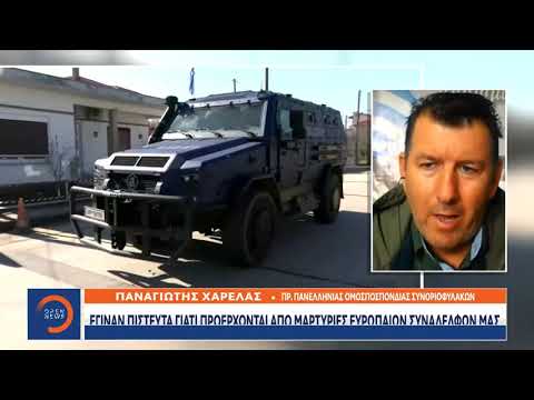 Τούρκοι πυροβόλησαν κατά περίπλου της FRONTEX