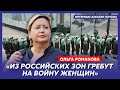 Правозащитница Романова. Что поднимает Соловей, зашквар Арбениной, позор Венедиктова