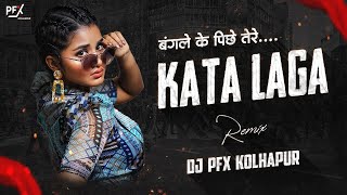 Kata Laga Dj Song | Bangle Ke Piche Dj Song Kata lga old song DJ PFX KOLHAPUR