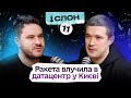 Два роки повномасштабної війни: кібератаки, Cтарлінки, Amazon та найбільші виклики | Подкаст Слон