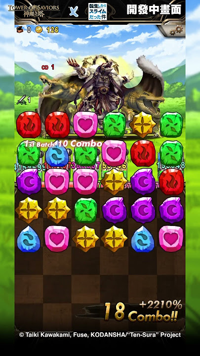 《關於我轉生變成史萊姆這檔事》×《神魔之塔》神魔合作實戰秀 魯米納斯 ‧ 瓦倫泰