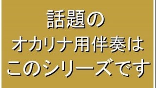 【NOKOK】　　童謡変奏曲　演奏会用２