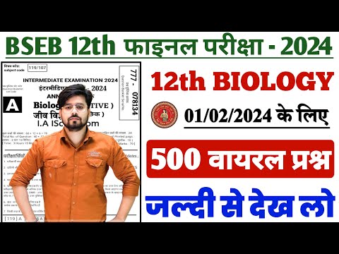 Class 12th Biology