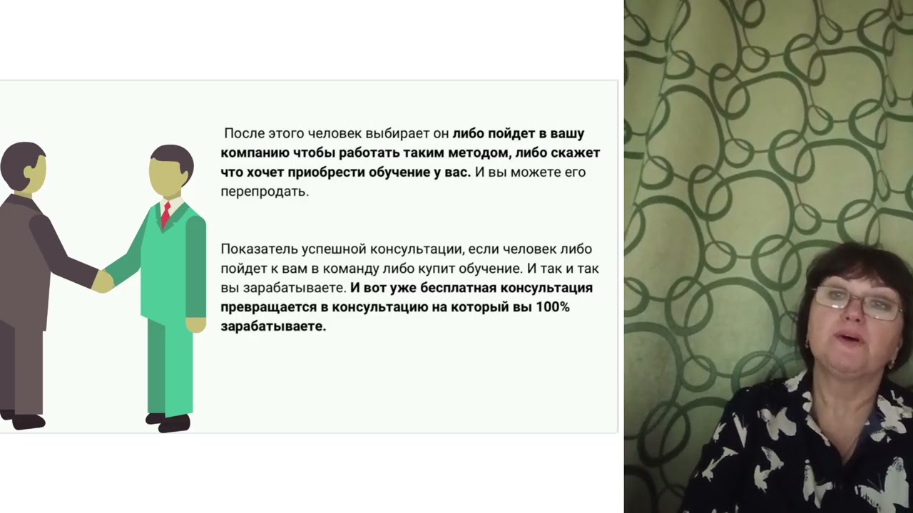 Автоворонка  4 урок @marina_bezuglowa