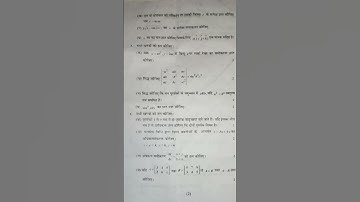 class12 Maths Preboard exam Code-PNO #upmsp #preboardexam #shorts #class12math #viralpaper
