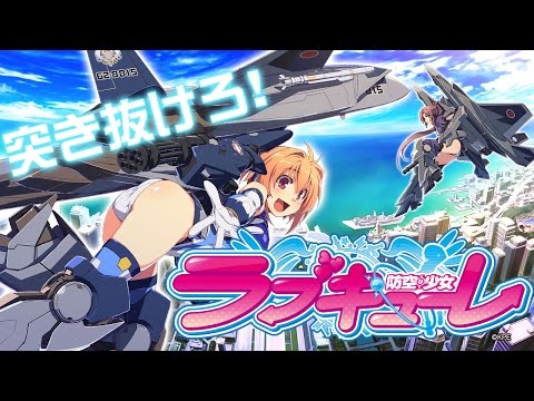 【公式】パチスロ「防空少女ラブキューレ」プロモーションムービー