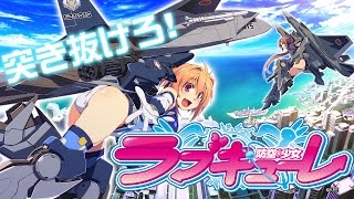 防空少女ラブキューレ パチスロ実機 公式】パチスロ「防空少女ラブキューレ」プロモーションムービー
