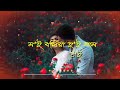 Assamese love story short songs