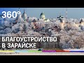 Как живут в подмосковной глубинке: Зарайск