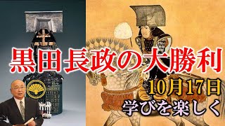 慶長の役・稷山の戦い──日本武士の矜持【今日は何の日】１０月１７日｜小名木善行