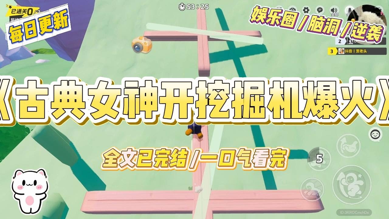 《古典女神开挖掘机爆火》经纪人给我立的人设是“古典文艺女神”，只会弹琴画画，闻到烟味就咳嗽。#一口气看完 #小说 #爱情 #绿茶 #爽文 #豪门 #甜宠 #打脸 #娱乐圈