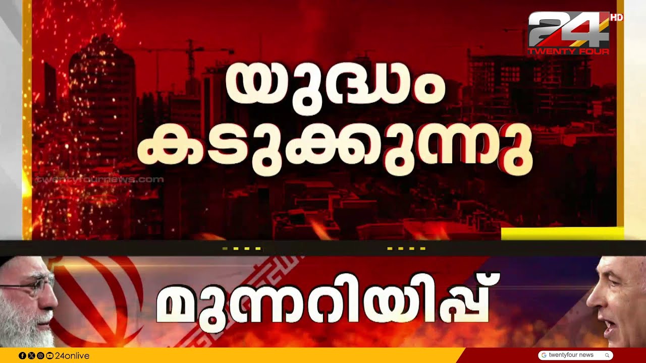 'അധികൃതരുടെ നിർദേശങ്ങൾ പാലിക്കണം' ജനങ്ങൾക്ക് മുന്നറിയിപ്പുമായി UAE | Iran Israel Attack
