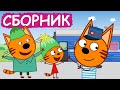 Три Кота Сборник серий про путешествия Мультфильмы для детей 