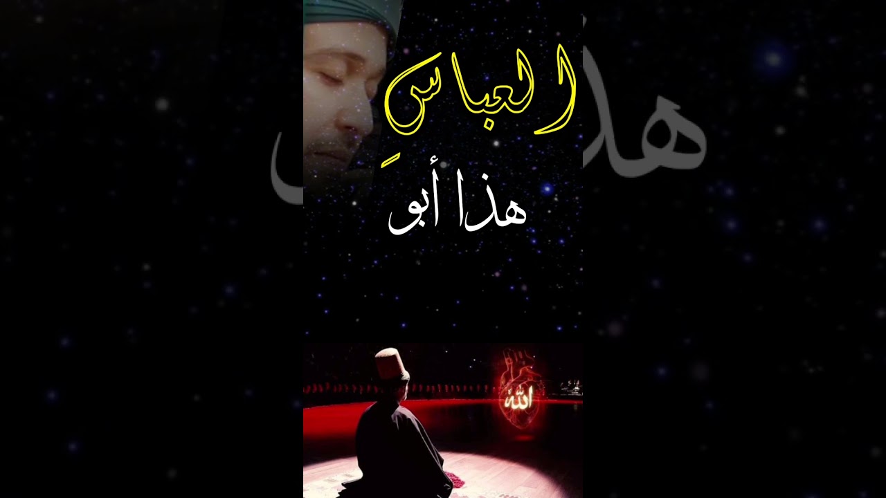 #الحضرة الرفاعيّة كاملة مع الترجمة ( شيء فوق الوصف ) اسمع ب 🎧 وطير في الفضا