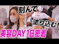 【密着】No.1キャバ嬢の美容DAY！痛い？ おでこの アートメイク してきました。~ Forehead art makeup ~