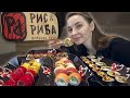 Огляд доставки РИС І РИБА! Преміум роли, але що з лососем?