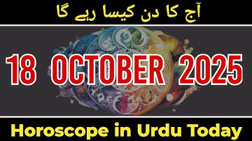18 October 2025 aaj ka din kaisa rahega - horoscope in urdu today - horoscope for today -aj Ka din