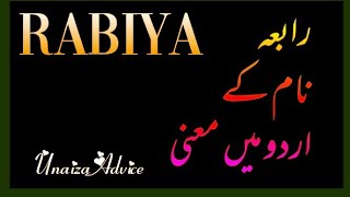 Rabiya Basri name meaning in Urdu/ Hindi/ #unaizaadvice  #namemeaninginurdu  #youtubeknowledge