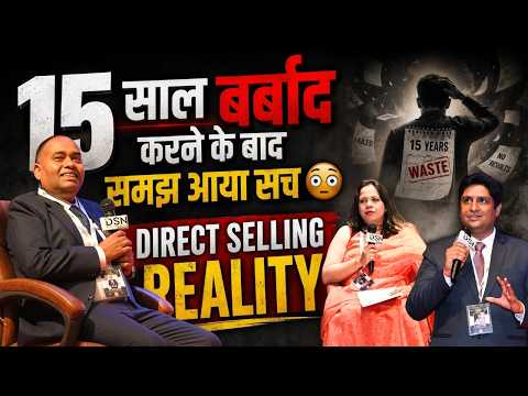 15 साल बर्बाद करने के बाद समझ आया सच😳 Direct Selling Reality | BINOD KUMAR | The Fame show | EP - 54