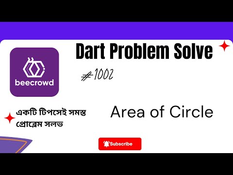 Beecrowd 1003 Playing Dart by Area of Circle || Beginner beecrowd problem solution in Bangla Dart