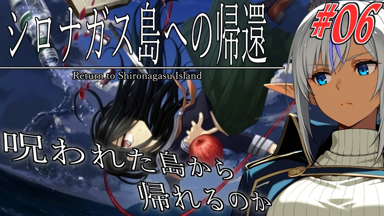 【シロナガス島への帰還】シロナガス島その後のお話？【エクストラ】　№06
