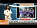 康裕成率團赴八王子 見證20年姊妹情