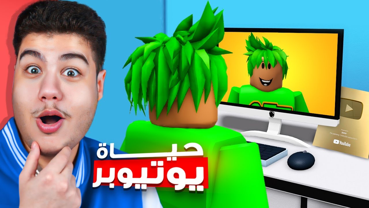Roblox YouTube roblox-youtube